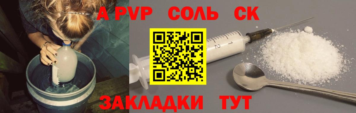 A PVP кристаллы  A PVP СК КРИС  Ирбит  Alpha-PVP крисы CK  Вход с VPN 