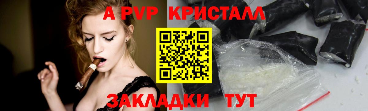 APVP мука Ирбит