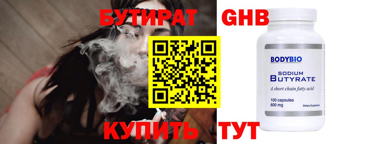 БУТИРАТ бутик Ирбит