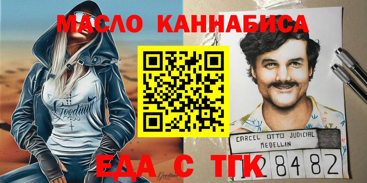Ирбит  Cannafood конопля  Вход с VPN 