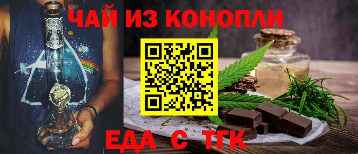 Cannafood конопля Ирбит