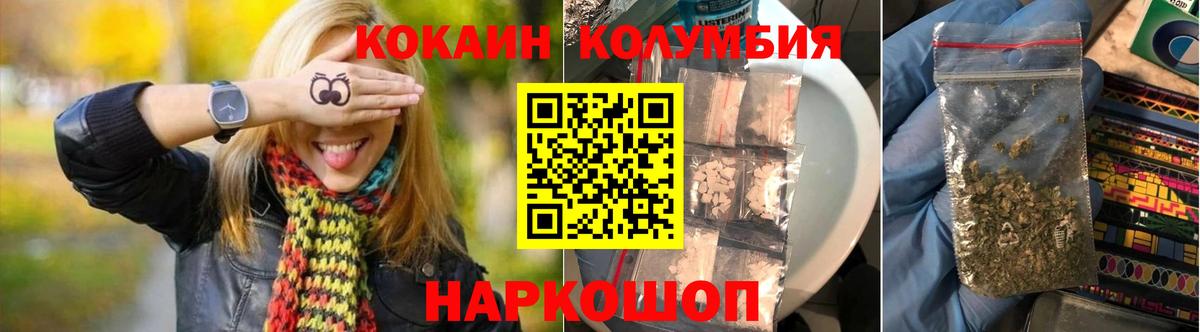 Ирбит  продажа наркотиков  Кокаин 98%  Вход с VPN  Cocaine Fish Scale 