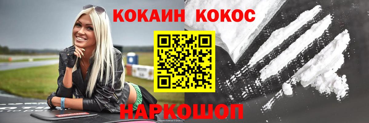  Cocaine Ирбит
