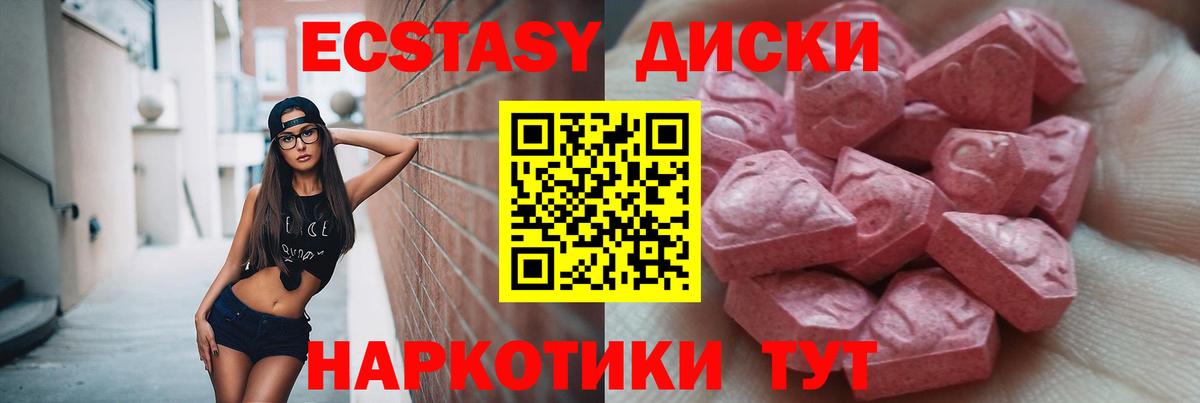 ЭКСТАЗИ круглые Ирбит