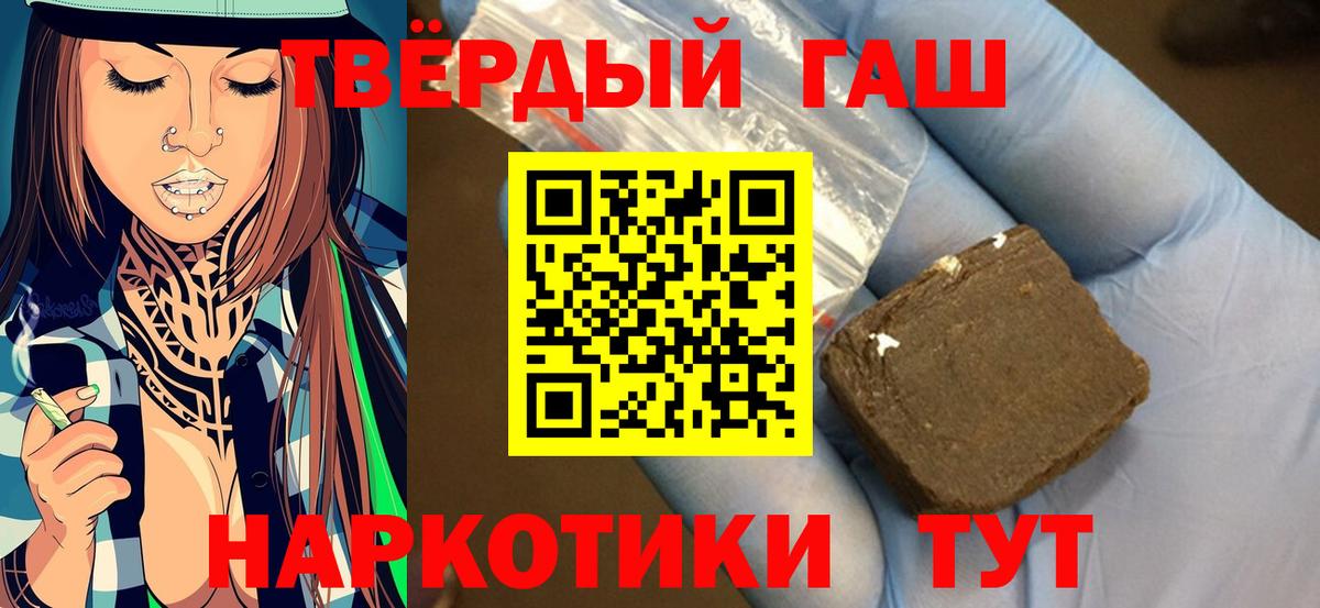 ГАШИШ хэш Ирбит