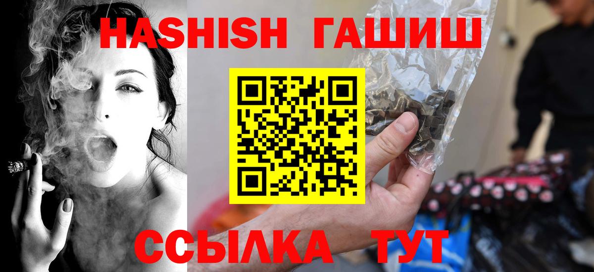 Гашиш VHQ  Гашиш Premium  Вход с VPN  Ирбит 