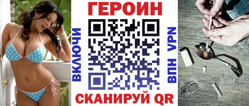 ГЕРОИН Heroin  продажа наркотиков  Ирбит 
