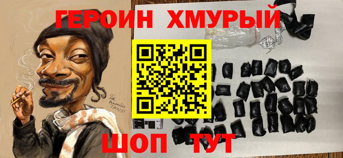 Героин белый Ирбит