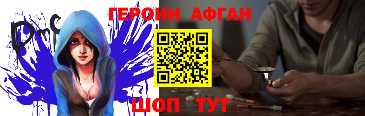 Ирбит  ГЕРОИН VHQ  Вход с VPN 
