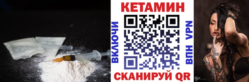 КЕТАМИН ketamine  Ирбит 