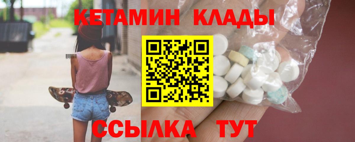 Кетамин VHQ Ирбит