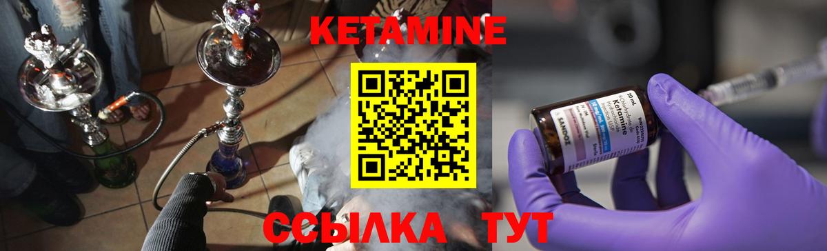 Кетамин VHQ  Кетамин VHQ  Ирбит  Вход с VPN 