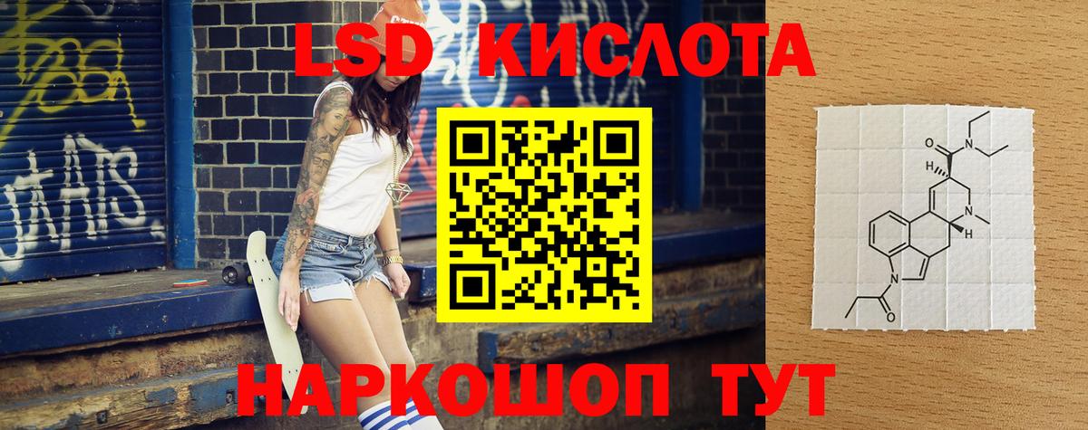 LSD-25 экстази ecstasy Ирбит