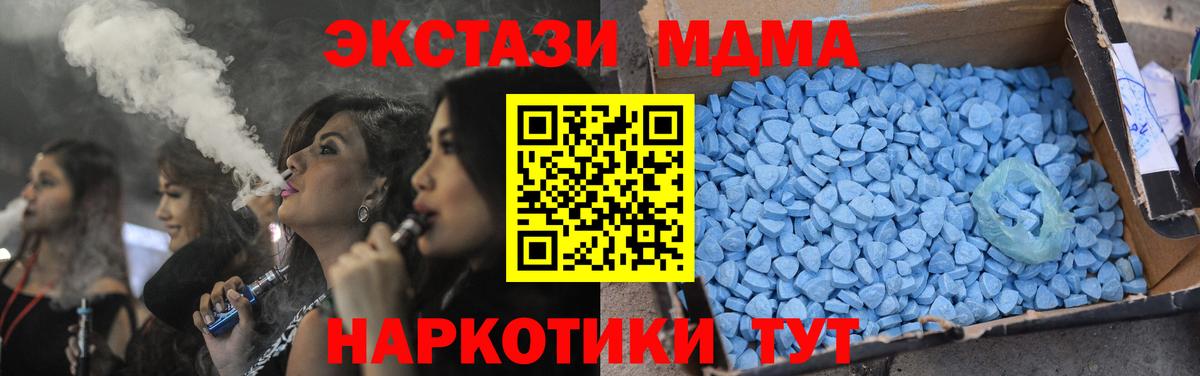 Ирбит  MDMA crystal  МДМА crystal  Вход с VPN 