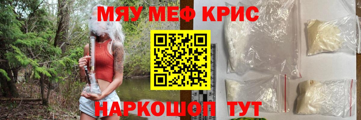 Мефедрон мука  Вход с VPN  Ирбит 