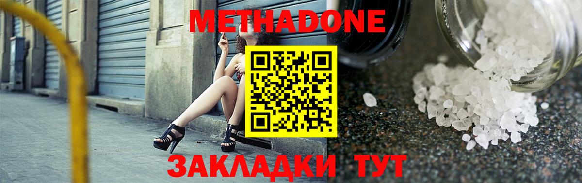 Метадон VHQ Ирбит