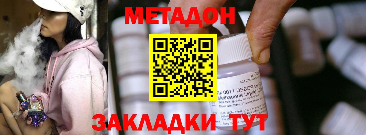 Метадон VHQ  Вход с VPN  МЕТАДОН methadone  Ирбит 