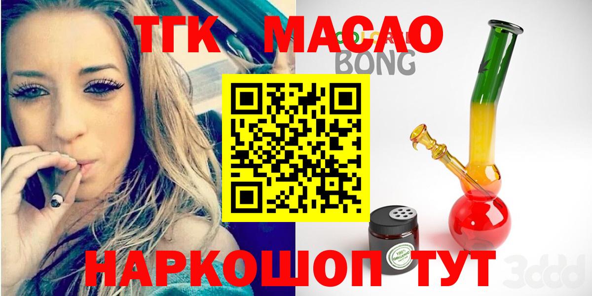 ТГК гашишное масло  купить   Ирбит  Вход с VPN  ТГК THC oil 